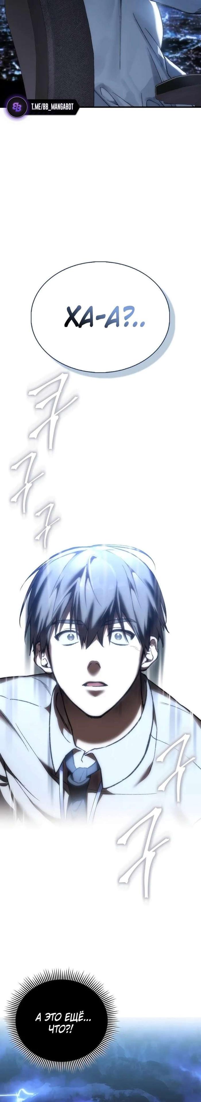 Страница 42 главы 1 манги Злодей хочет жить / The Villain Wants to Live