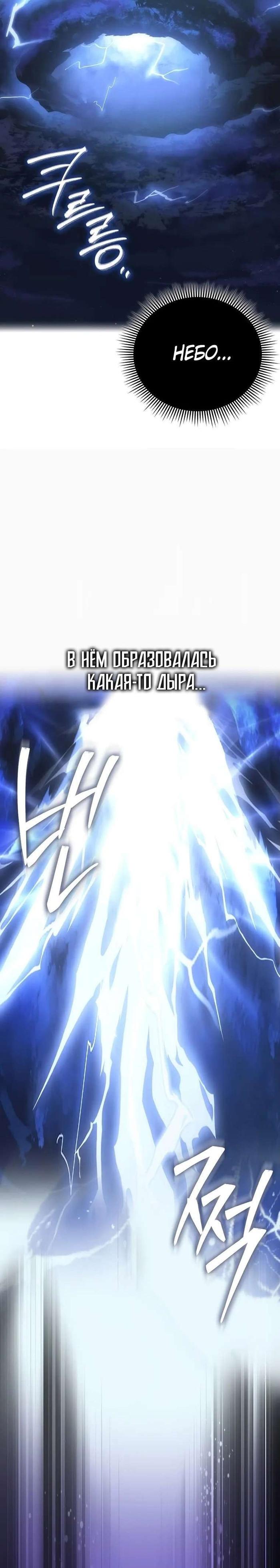 Страница 43 главы 1 манги Злодей хочет жить / The Villain Wants to Live