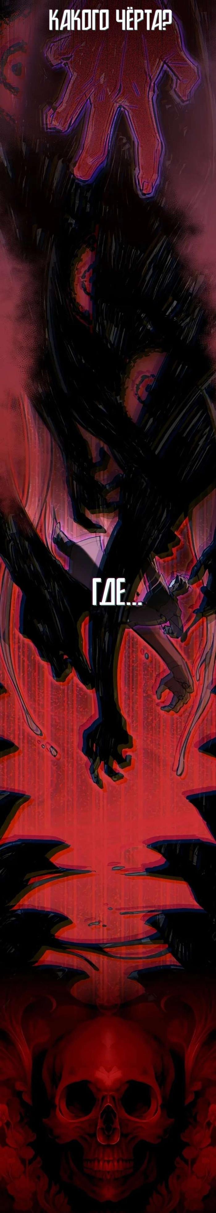 Страница 45 главы 1 манги Злодей хочет жить / The Villain Wants to Live