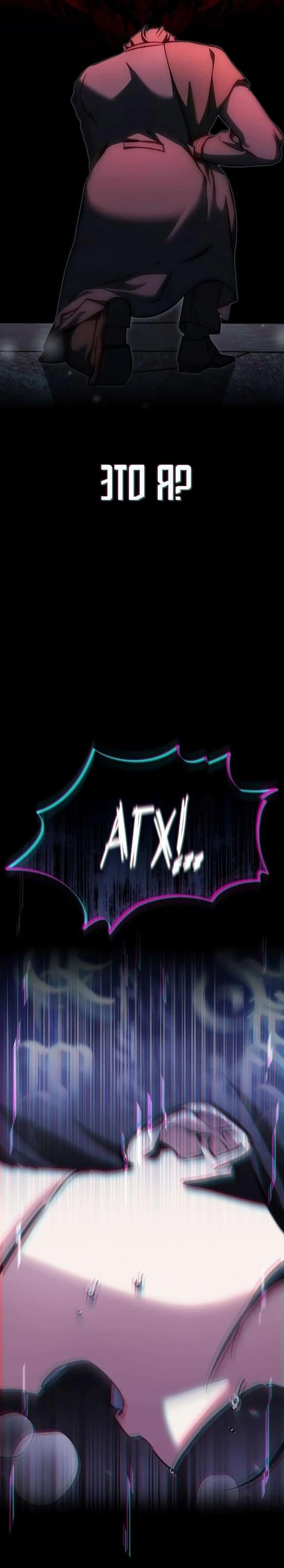 Страница 46 главы 1 манги Злодей хочет жить / The Villain Wants to Live