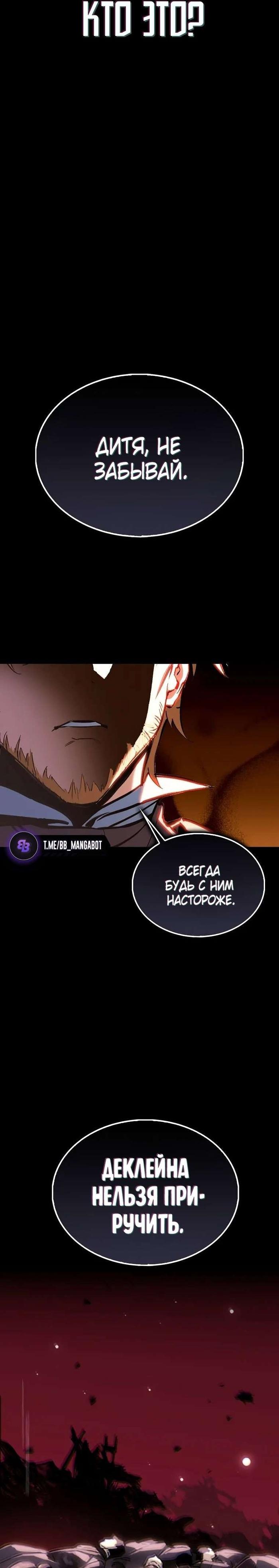 Страница 47 главы 1 манги Злодей хочет жить / The Villain Wants to Live