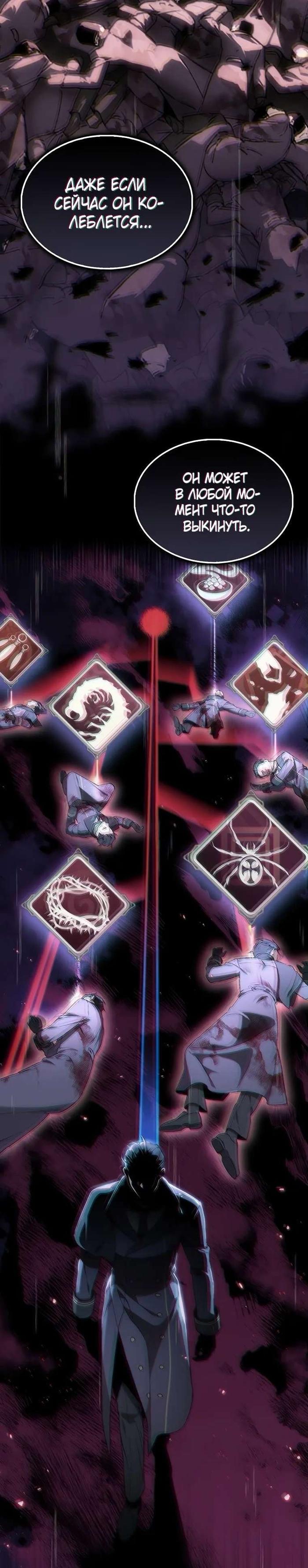 Страница 48 главы 1 манги Злодей хочет жить / The Villain Wants to Live
