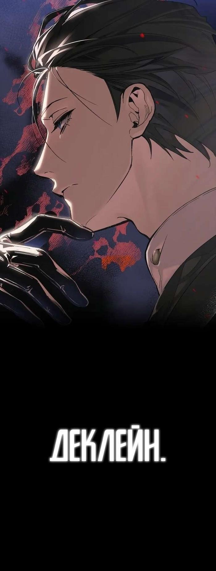 Страница 57 главы 1 манги Злодей хочет жить / The Villain Wants to Live