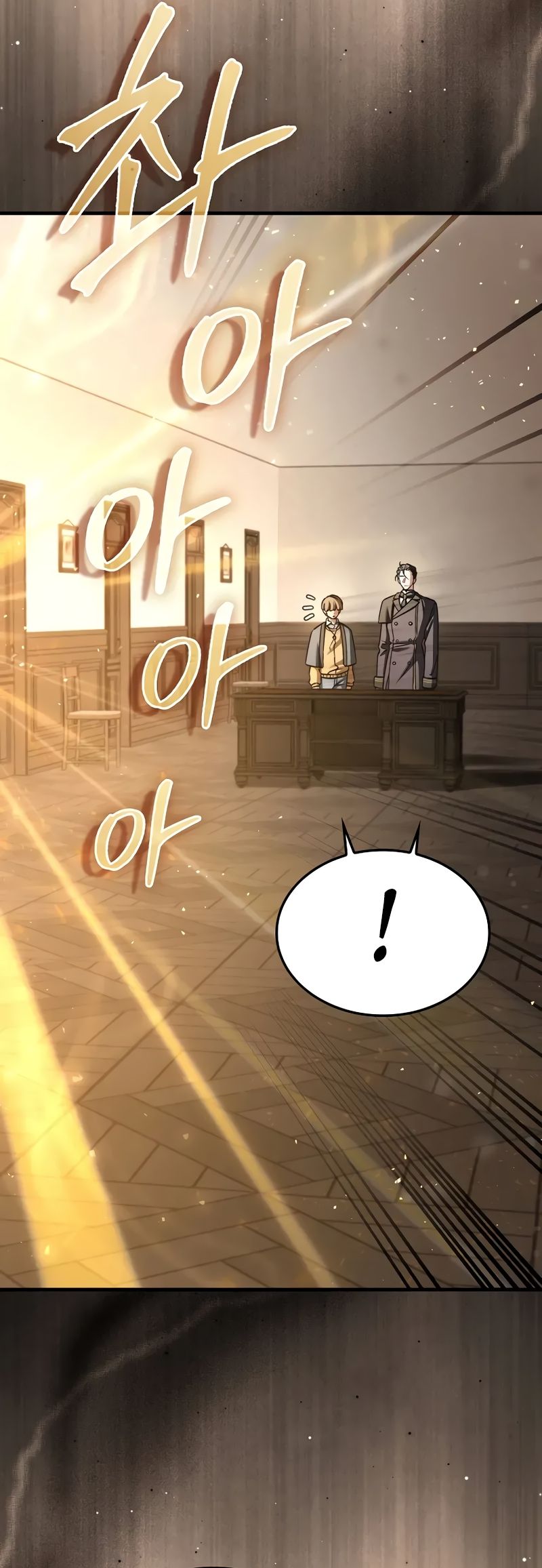 Страница 13 главы 37 манги Злодей хочет жить / The Villain Wants to Live