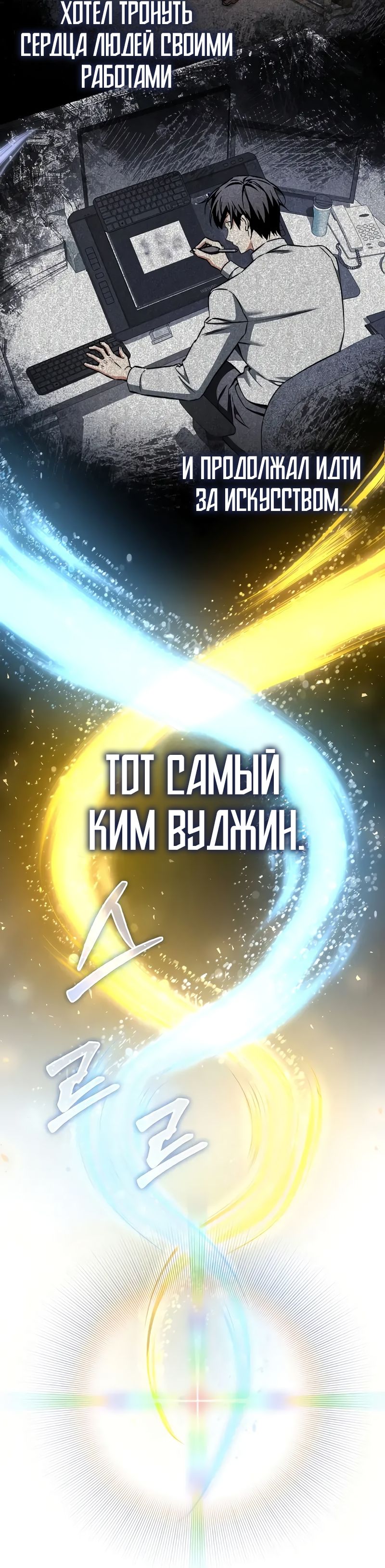 Страница 22 главы 37 манги Злодей хочет жить / The Villain Wants to Live