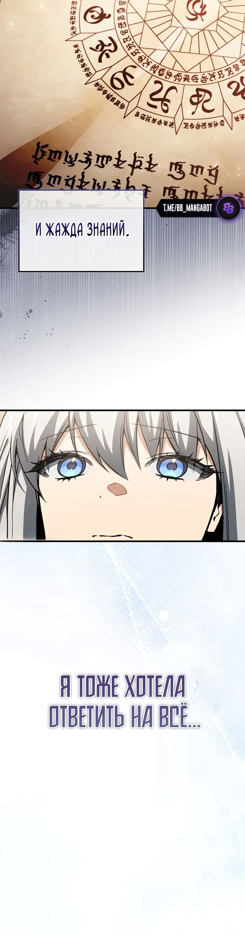 Страница 34 главы 37 манги Злодей хочет жить / The Villain Wants to Live