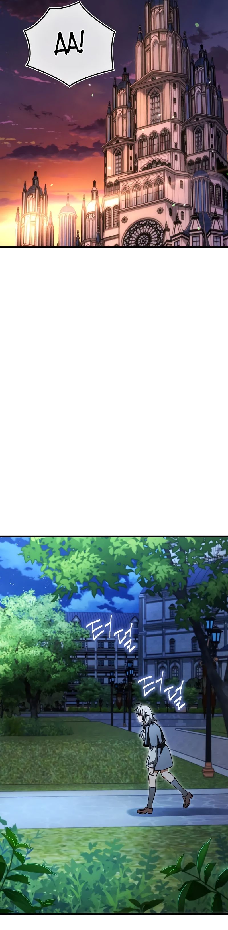 Страница 37 главы 37 манги Злодей хочет жить / The Villain Wants to Live