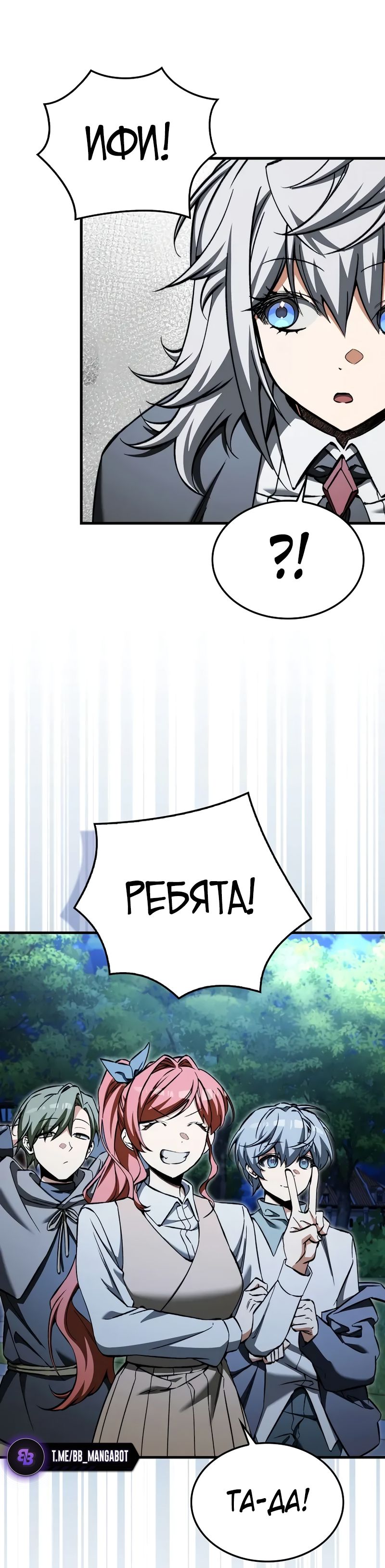 Страница 40 главы 37 манги Злодей хочет жить / The Villain Wants to Live