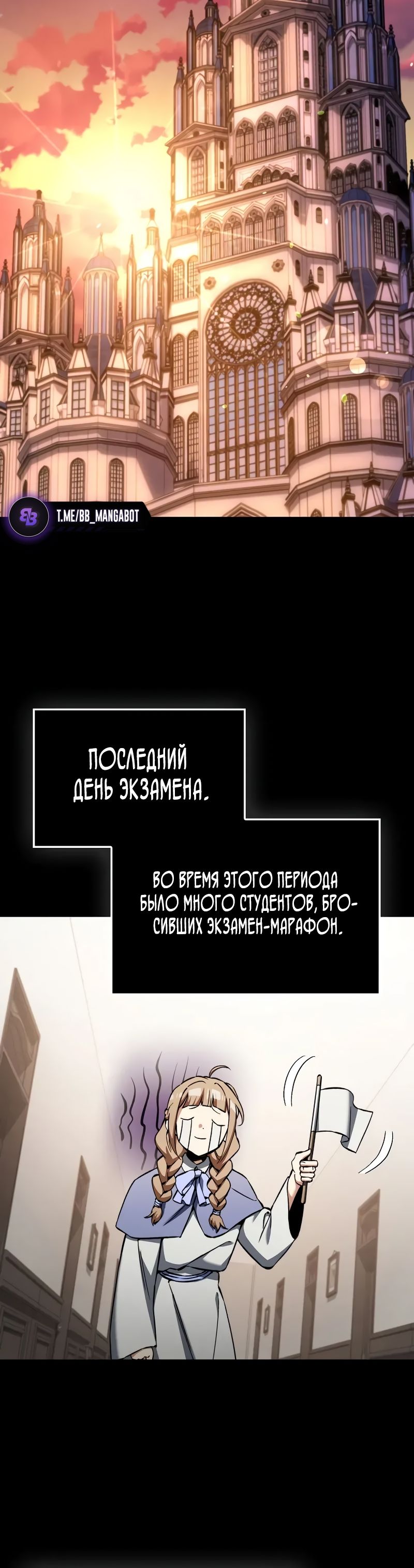 Страница 7 главы 37 манги Злодей хочет жить / The Villain Wants to Live