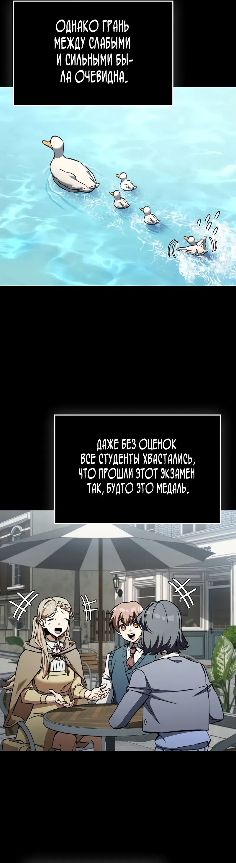 Страница 8 главы 37 манги Злодей хочет жить / The Villain Wants to Live