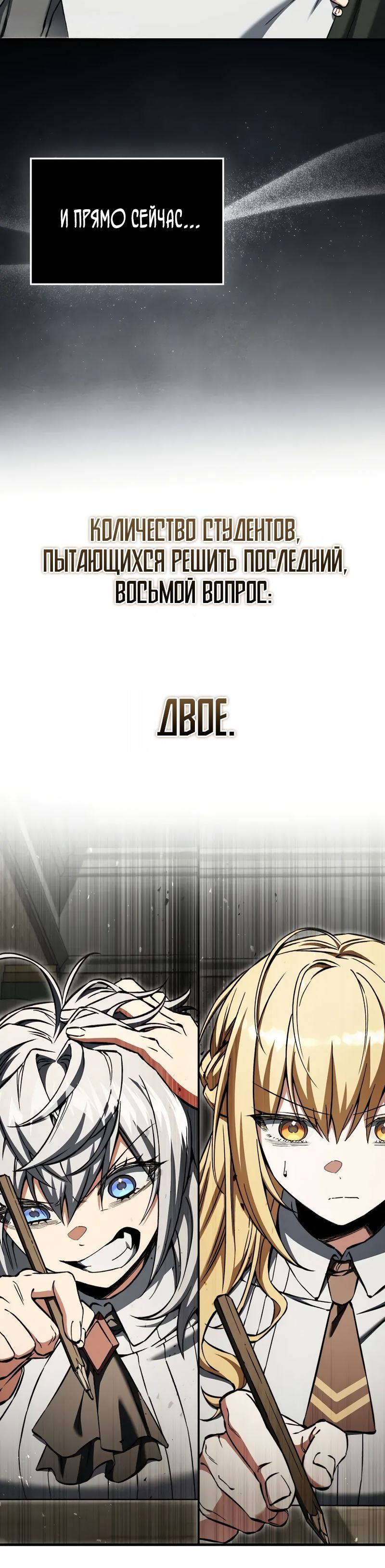Страница 10 главы 37 манги Злодей хочет жить / The Villain Wants to Live