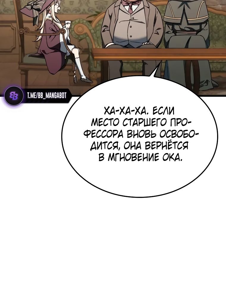 Страница 11 главы 36 манги Злодей хочет жить / The Villain Wants to Live