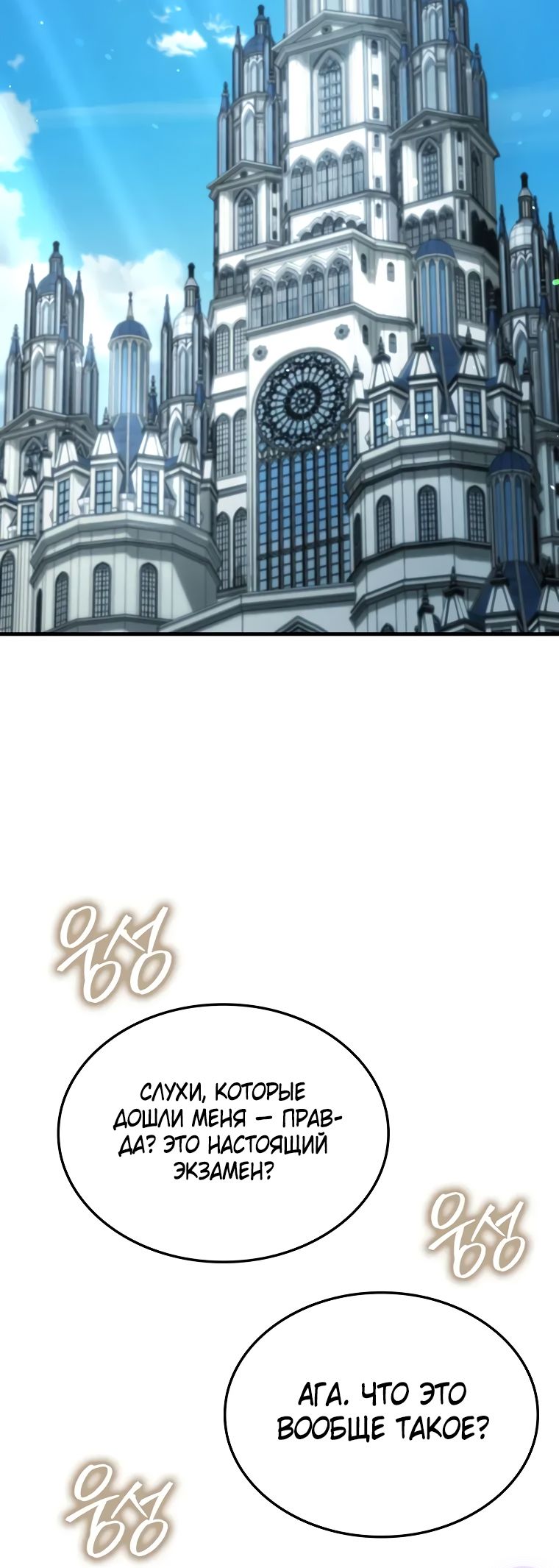 Страница 20 главы 36 манги Злодей хочет жить / The Villain Wants to Live