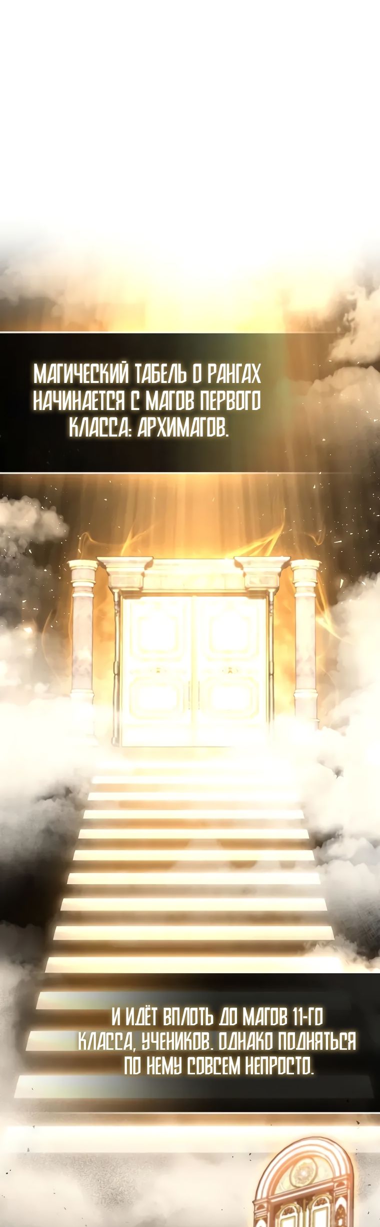 Страница 29 главы 36 манги Злодей хочет жить / The Villain Wants to Live