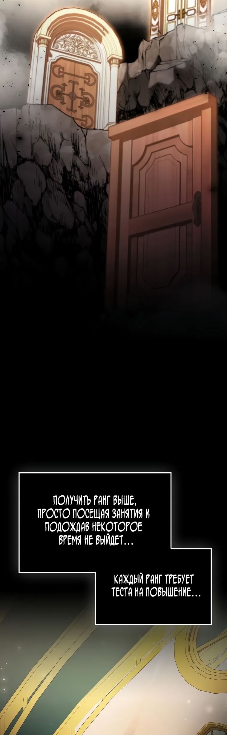 Страница 30 главы 36 манги Злодей хочет жить / The Villain Wants to Live