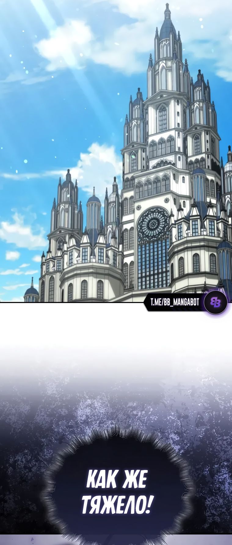 Страница 38 главы 36 манги Злодей хочет жить / The Villain Wants to Live