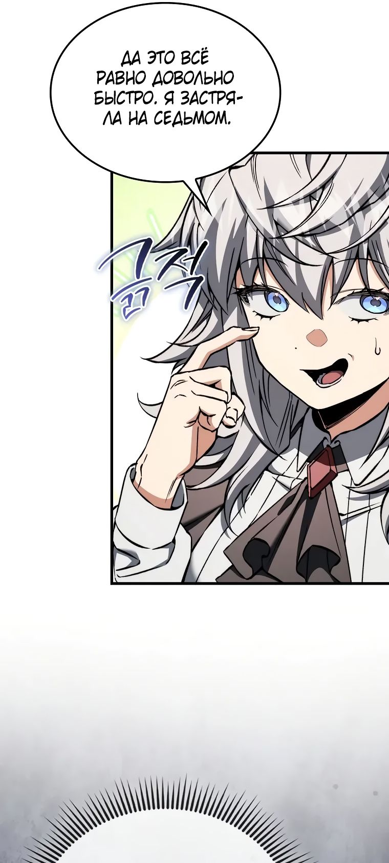 Страница 57 главы 36 манги Злодей хочет жить / The Villain Wants to Live