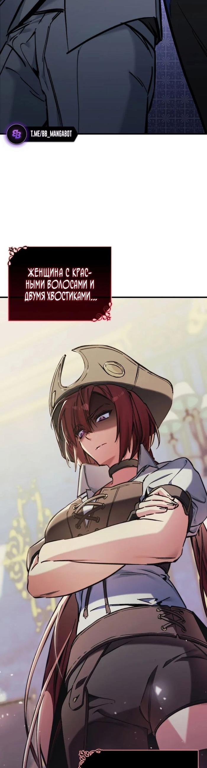 Страница 4 главы 8 манги Злодей хочет жить / The Villain Wants to Live