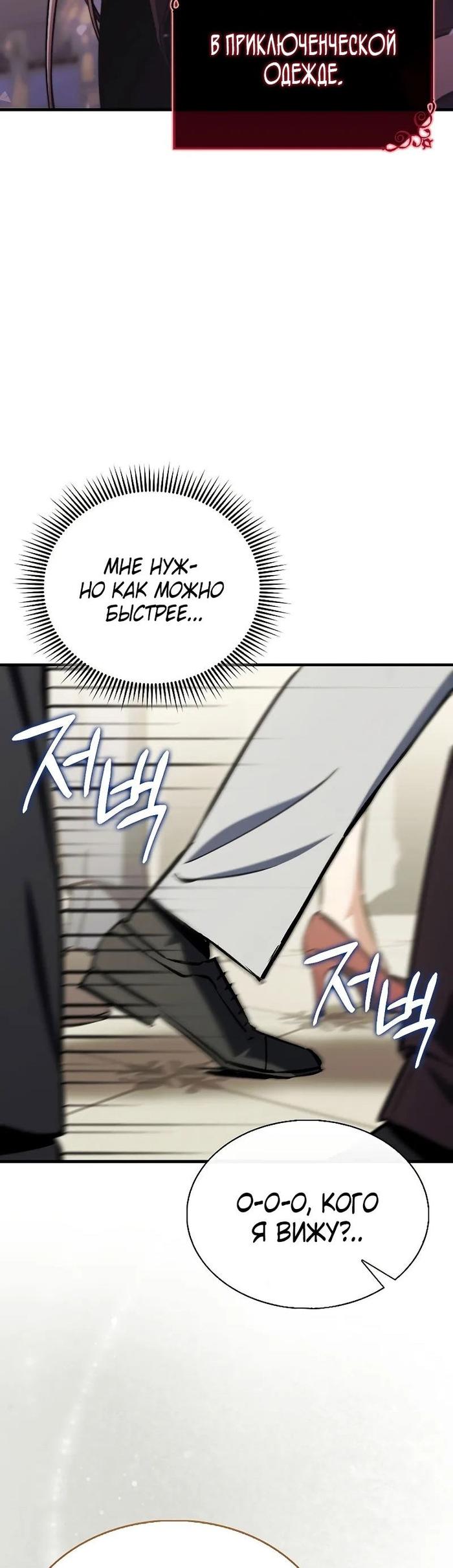 Страница 5 главы 8 манги Злодей хочет жить / The Villain Wants to Live