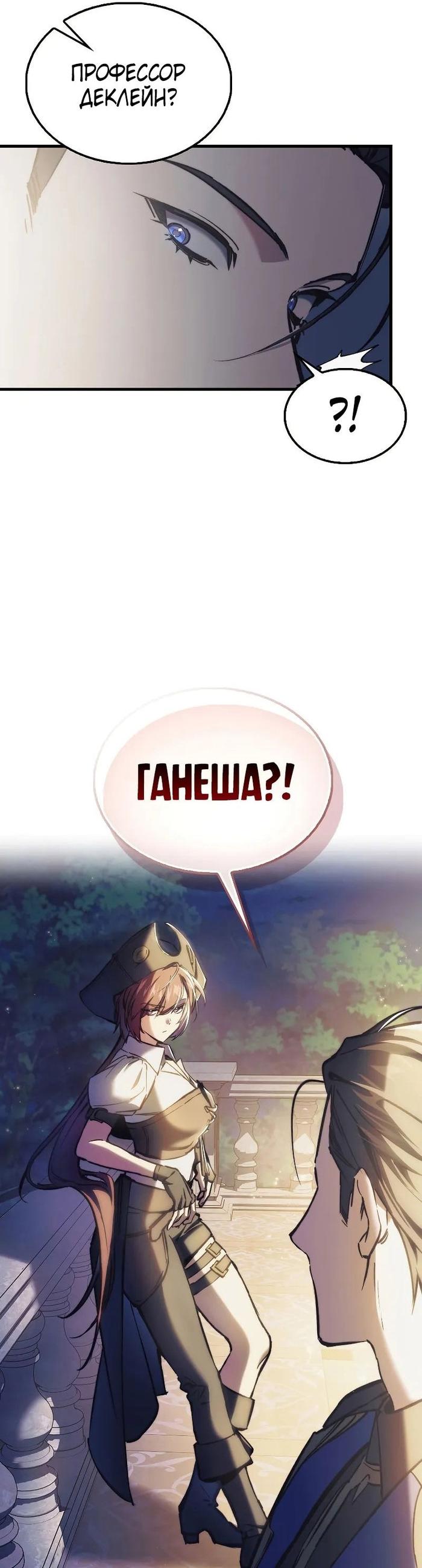 Страница 20 главы 8 манги Злодей хочет жить / The Villain Wants to Live