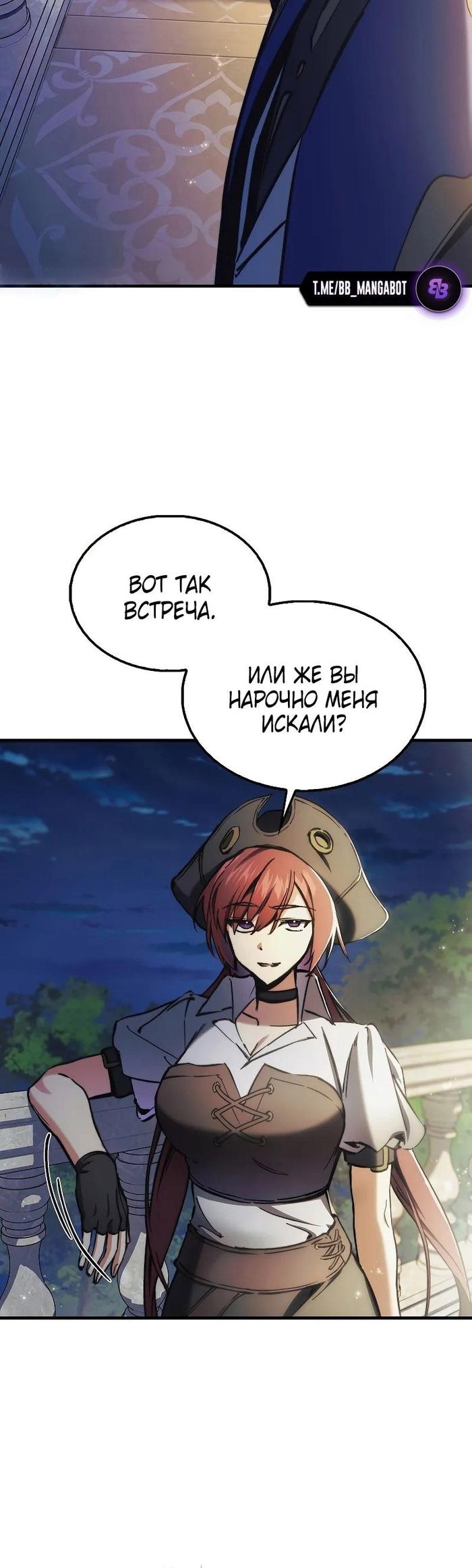 Страница 21 главы 8 манги Злодей хочет жить / The Villain Wants to Live