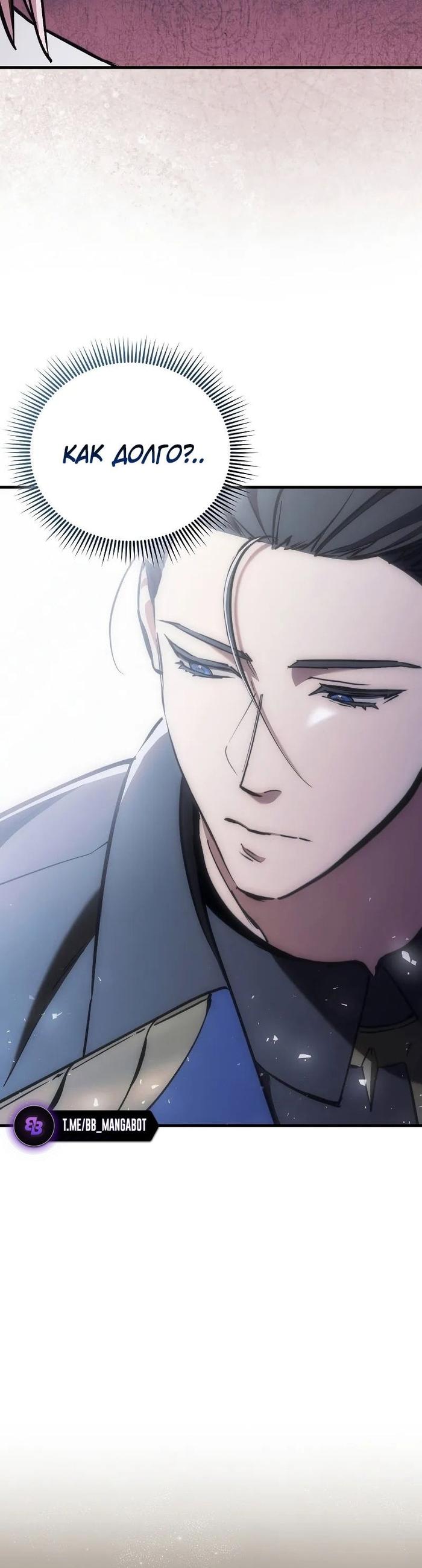 Страница 29 главы 8 манги Злодей хочет жить / The Villain Wants to Live