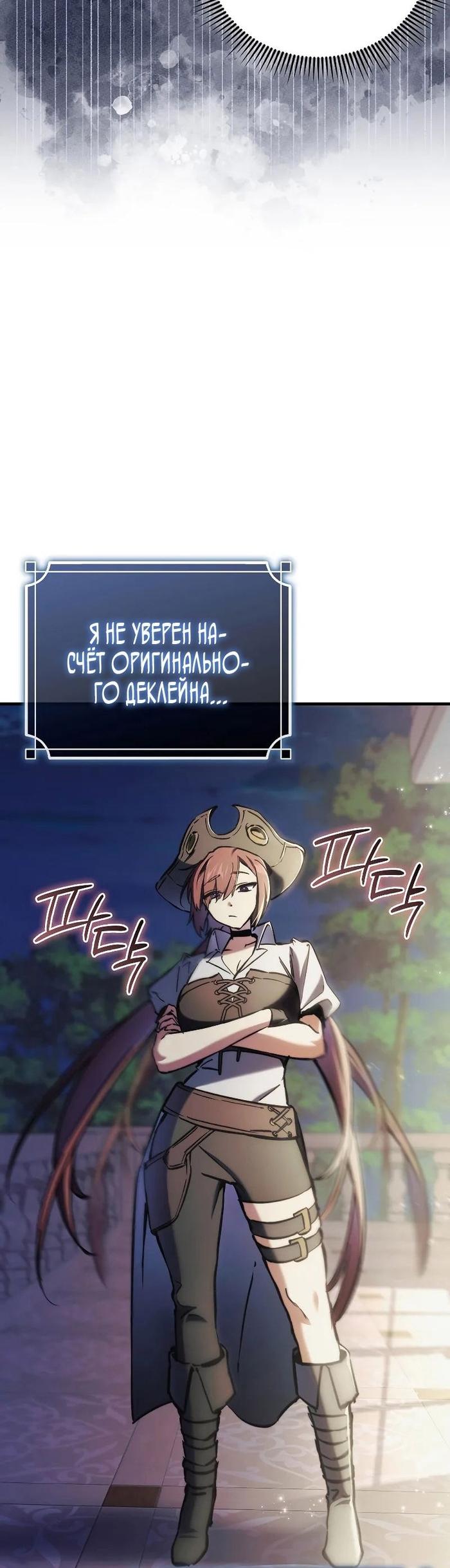 Страница 35 главы 8 манги Злодей хочет жить / The Villain Wants to Live