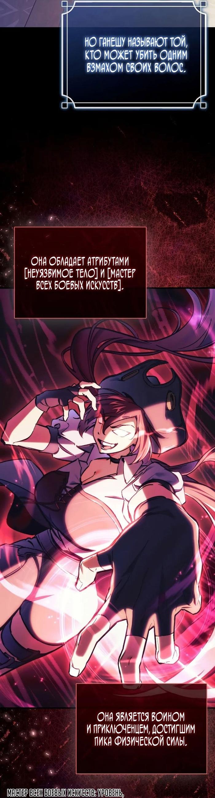 Страница 36 главы 8 манги Злодей хочет жить / The Villain Wants to Live