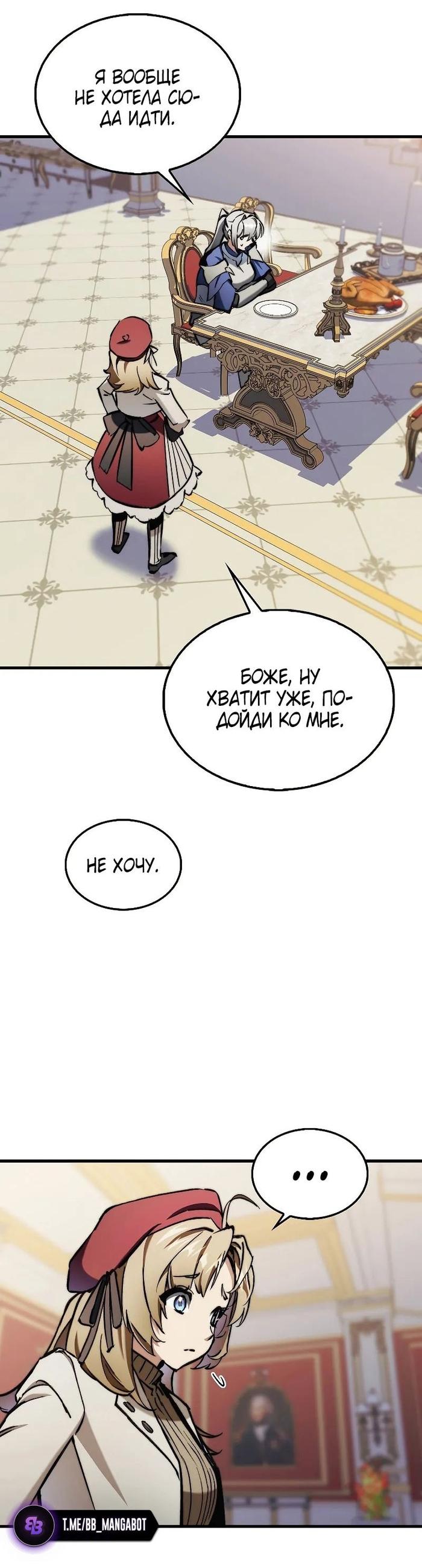 Страница 47 главы 8 манги Злодей хочет жить / The Villain Wants to Live