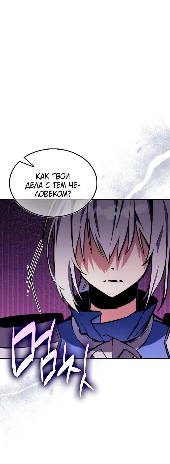 Страница 48 главы 8 манги Злодей хочет жить / The Villain Wants to Live