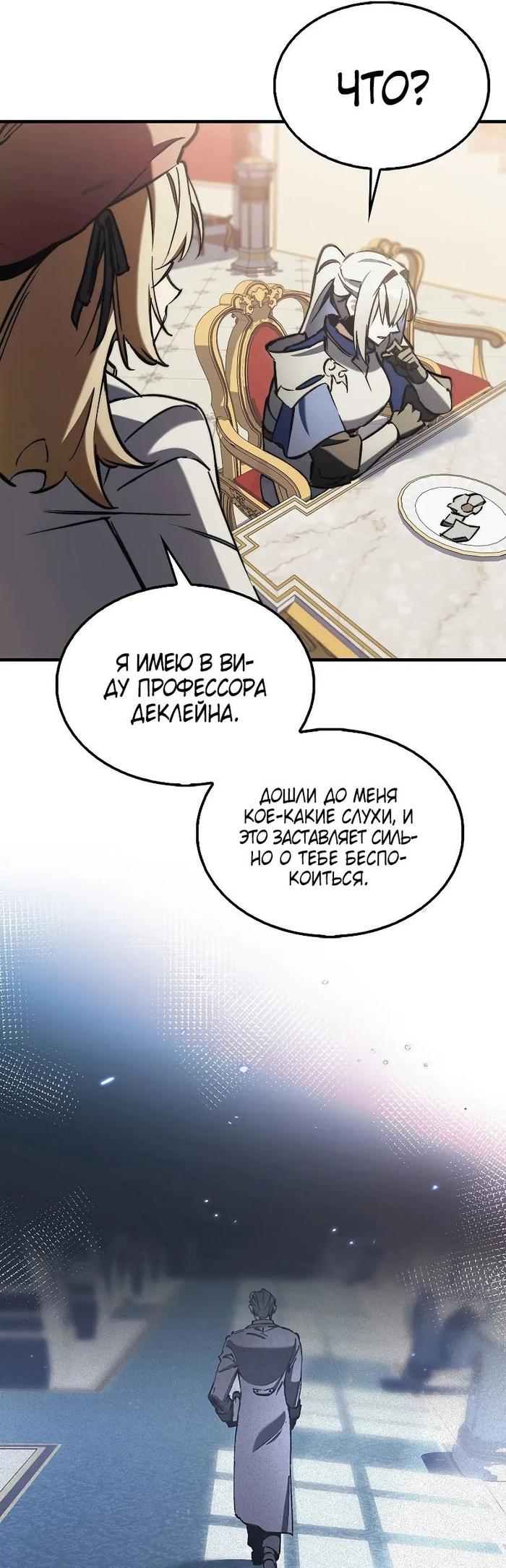 Страница 49 главы 8 манги Злодей хочет жить / The Villain Wants to Live