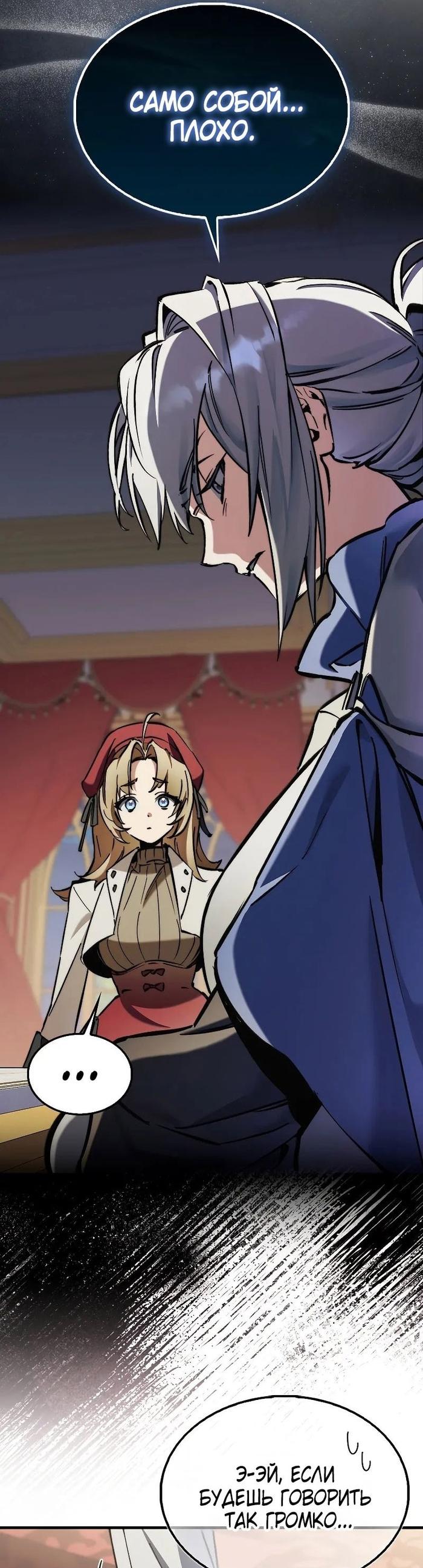 Страница 51 главы 8 манги Злодей хочет жить / The Villain Wants to Live