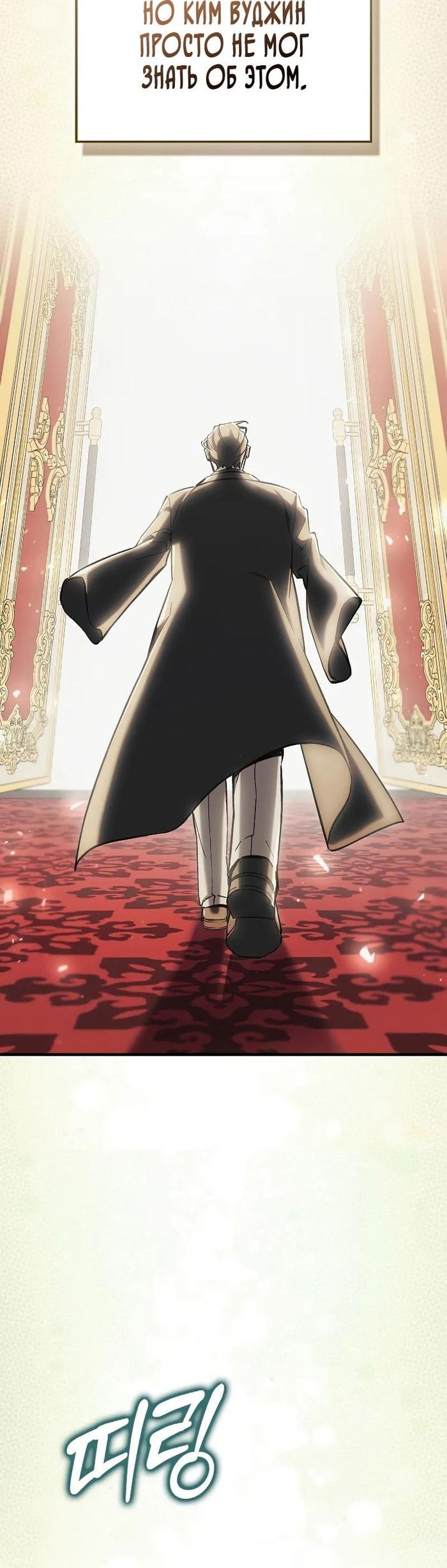 Страница 58 главы 8 манги Злодей хочет жить / The Villain Wants to Live