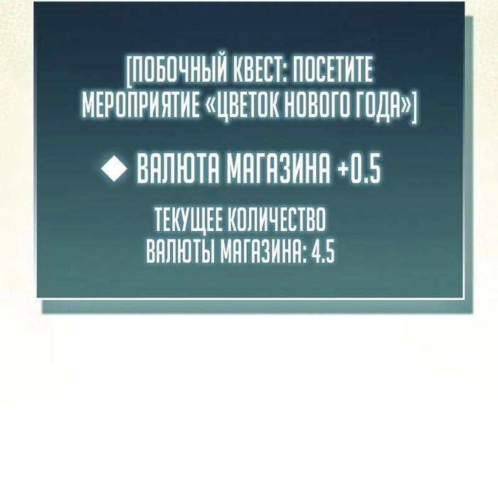 Страница 59 главы 8 манги Злодей хочет жить / The Villain Wants to Live