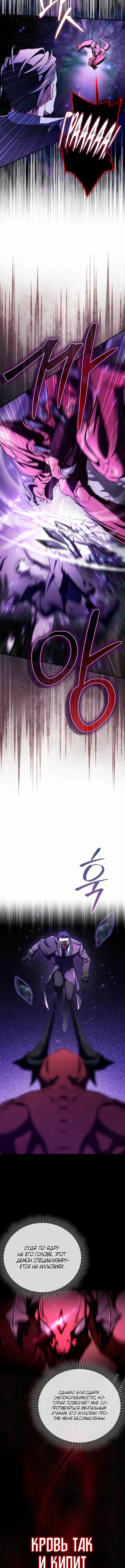 Страница 17 главы 14 манги Злодей хочет жить / The Villain Wants to Live