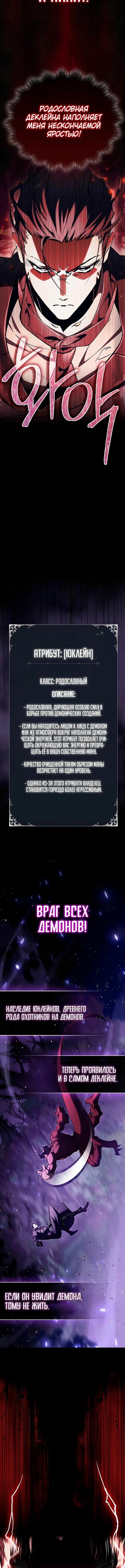 Страница 18 главы 14 манги Злодей хочет жить / The Villain Wants to Live