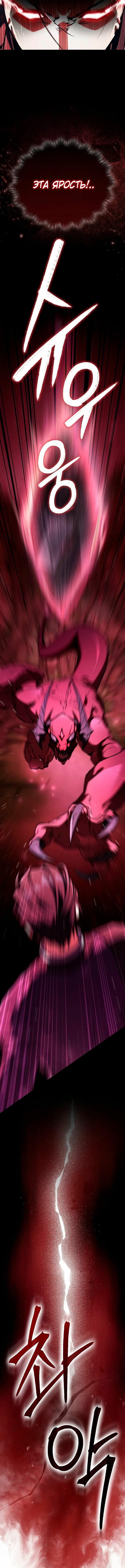 Страница 19 главы 14 манги Злодей хочет жить / The Villain Wants to Live