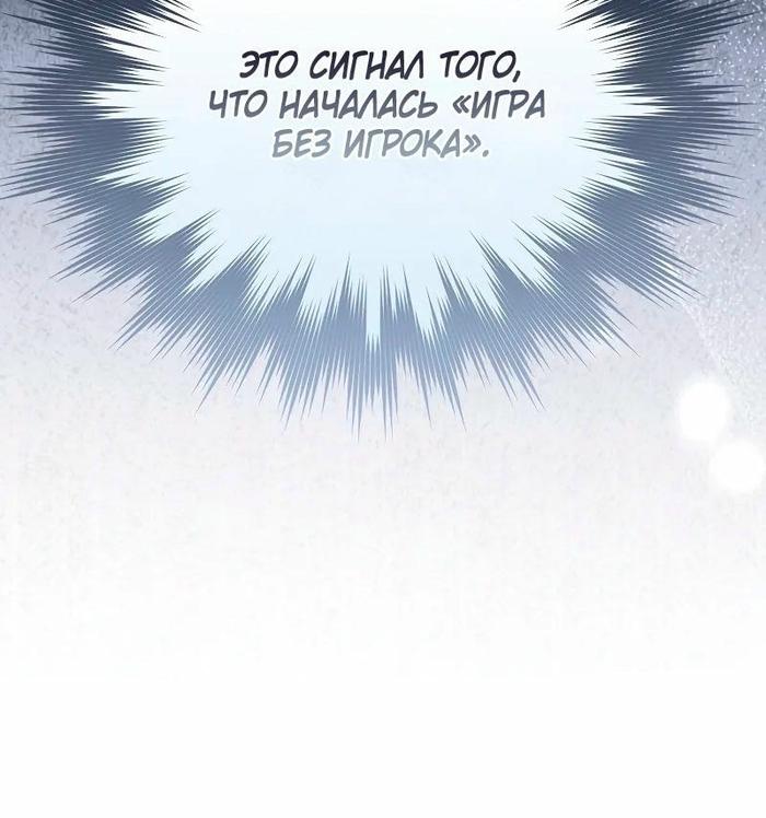 Страница 20 главы 14 манги Злодей хочет жить / The Villain Wants to Live