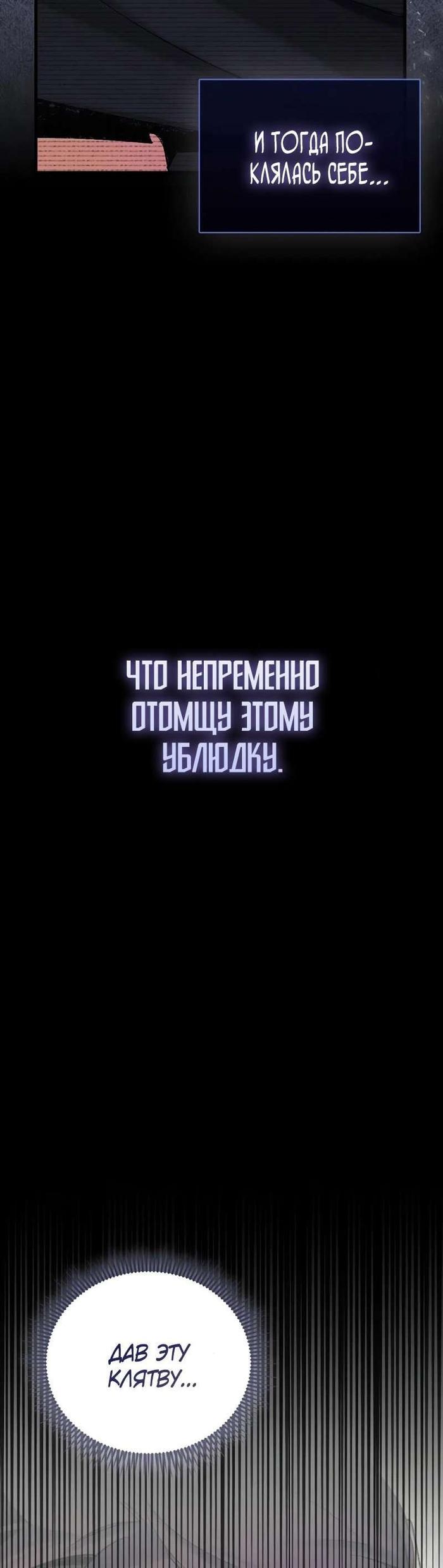 Страница 7 главы 3 манги Злодей хочет жить / The Villain Wants to Live