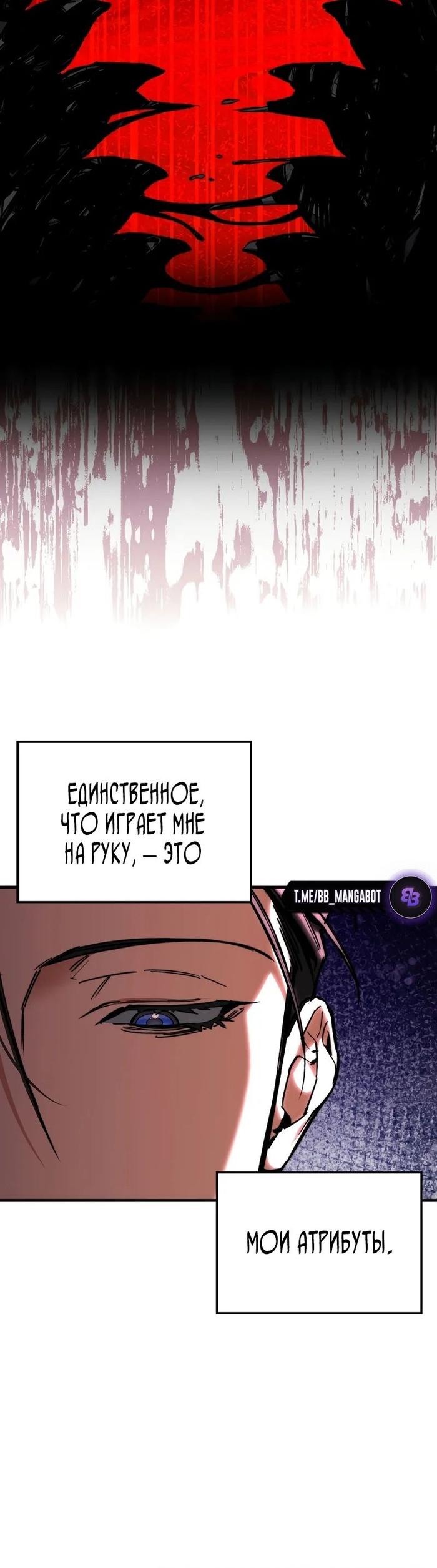 Страница 4 главы 5 манги Злодей хочет жить / The Villain Wants to Live