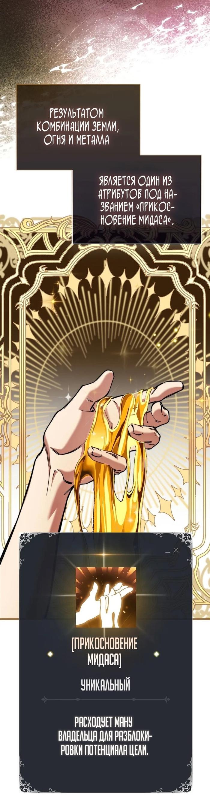 Страница 6 главы 5 манги Злодей хочет жить / The Villain Wants to Live