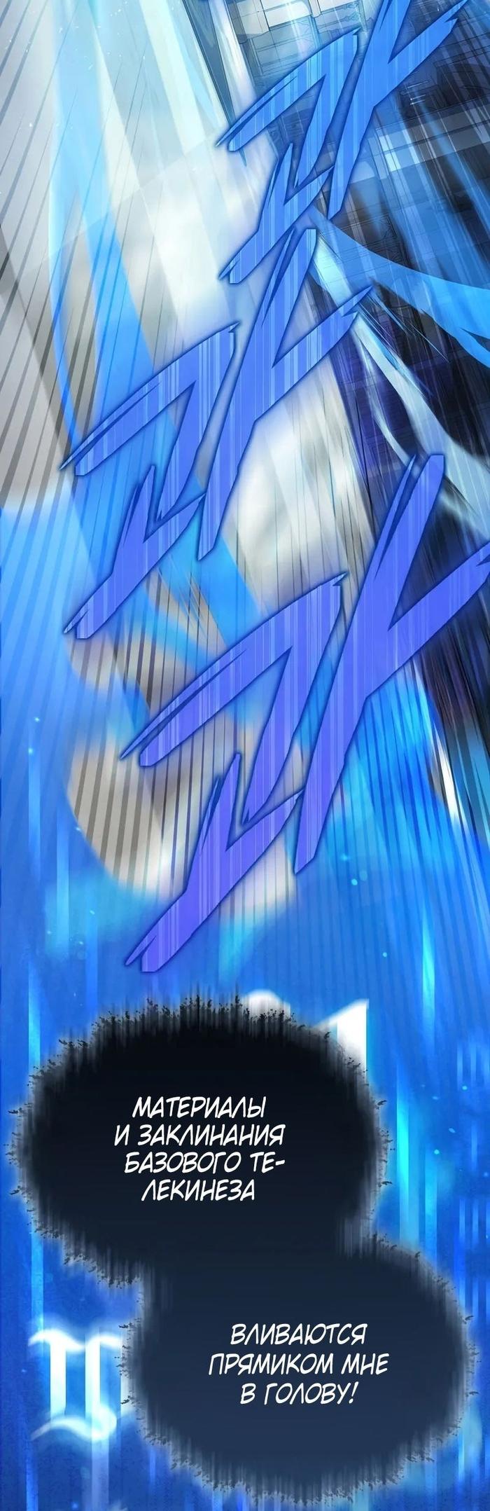 Страница 13 главы 5 манги Злодей хочет жить / The Villain Wants to Live