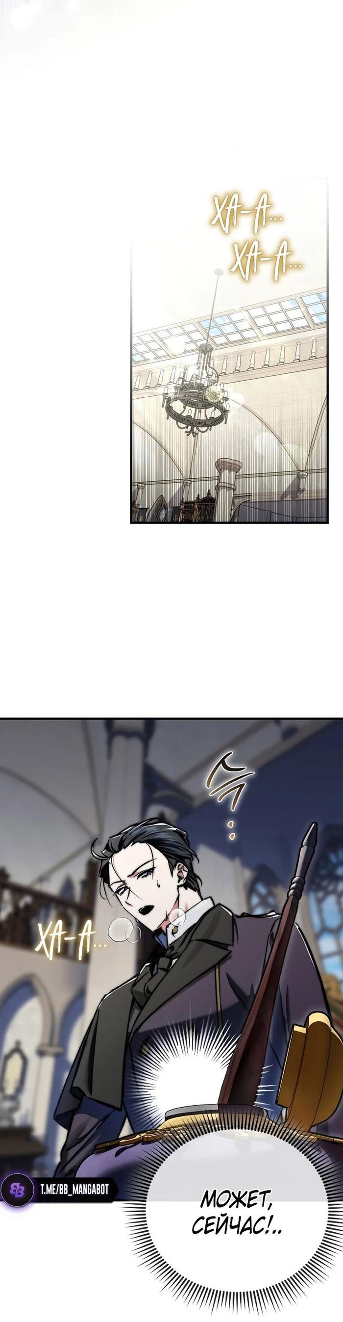 Страница 15 главы 5 манги Злодей хочет жить / The Villain Wants to Live