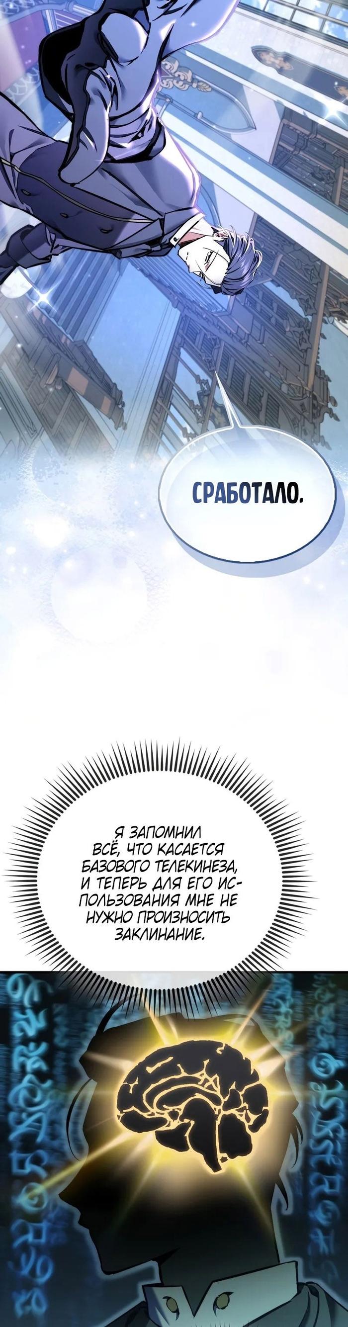 Страница 17 главы 5 манги Злодей хочет жить / The Villain Wants to Live