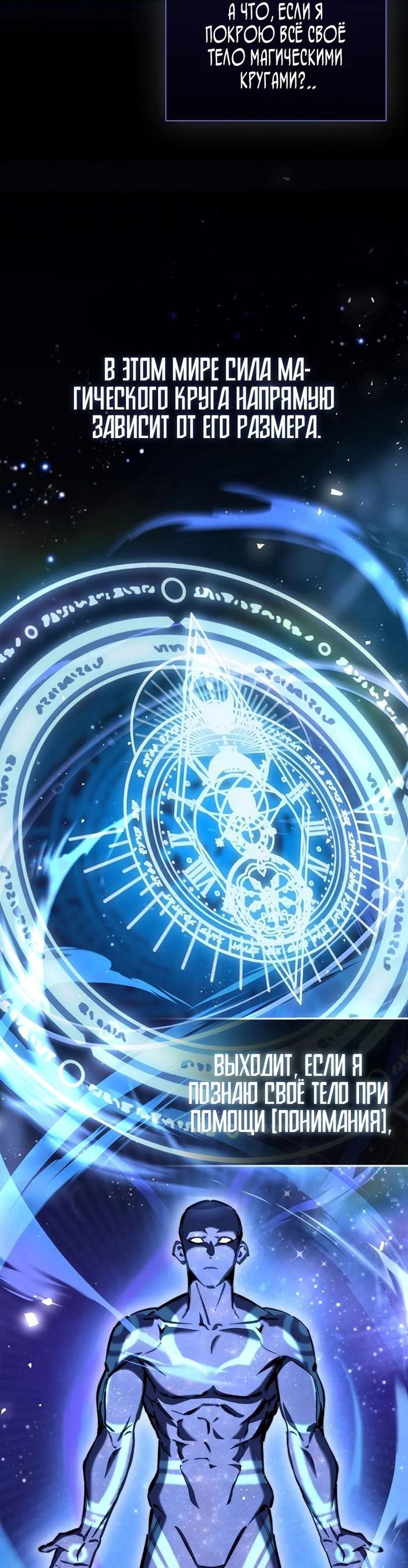 Страница 20 главы 5 манги Злодей хочет жить / The Villain Wants to Live