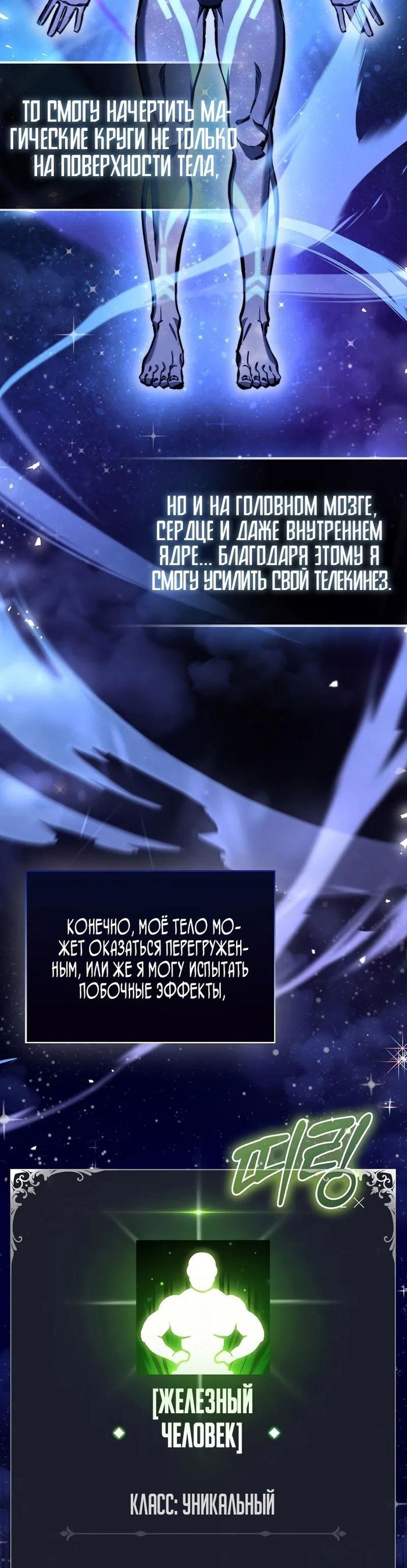 Страница 21 главы 5 манги Злодей хочет жить / The Villain Wants to Live