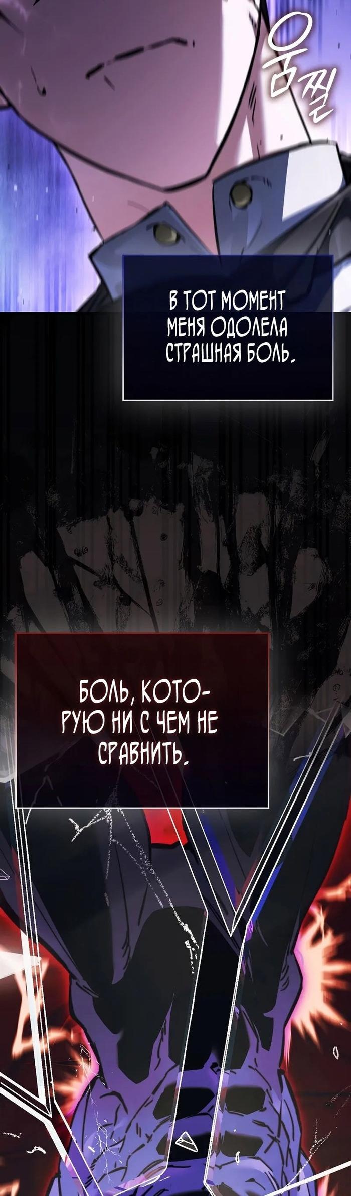 Страница 26 главы 5 манги Злодей хочет жить / The Villain Wants to Live