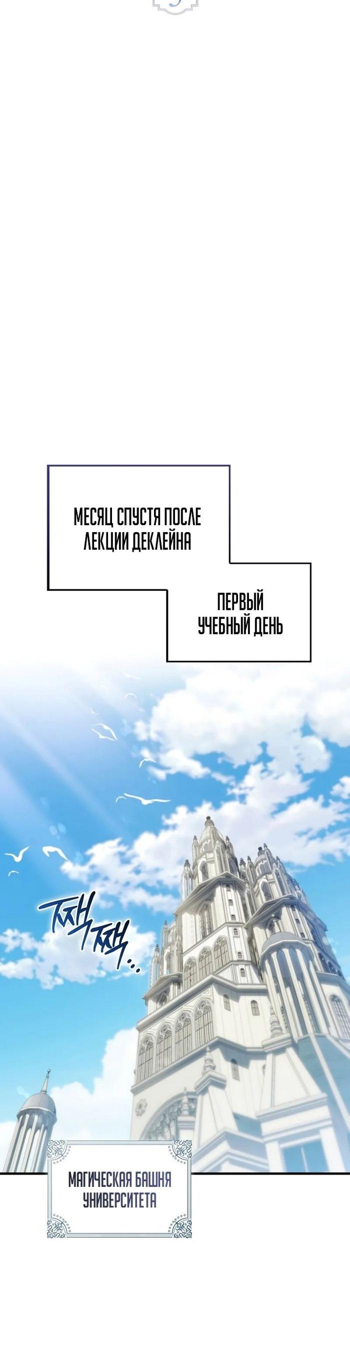 Страница 32 главы 5 манги Злодей хочет жить / The Villain Wants to Live