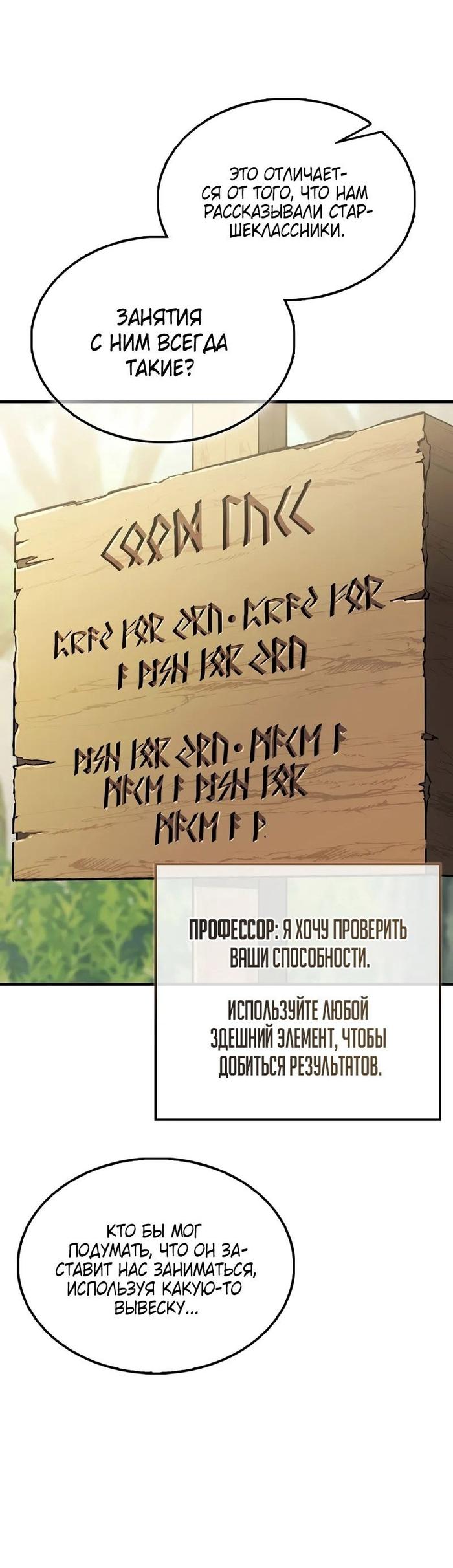 Страница 33 главы 5 манги Злодей хочет жить / The Villain Wants to Live