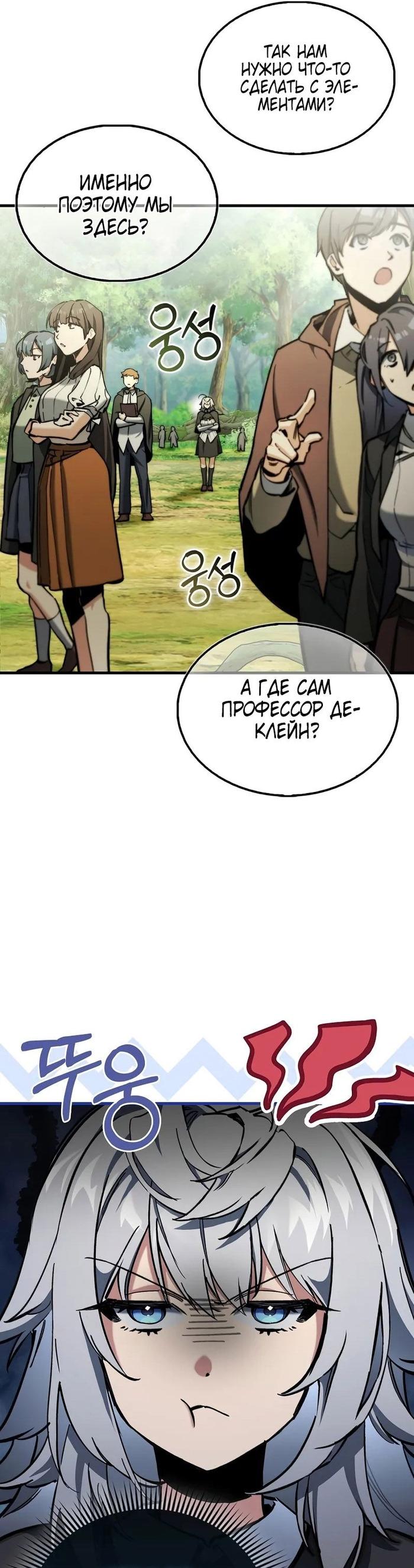 Страница 34 главы 5 манги Злодей хочет жить / The Villain Wants to Live